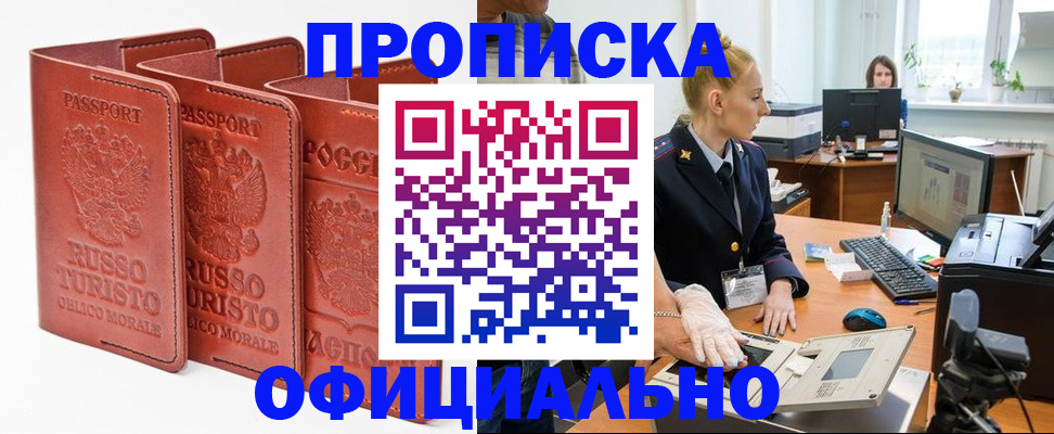 временная регистрация недорого в Волчанске